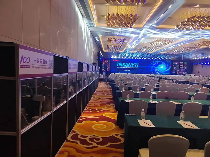 一百分翻譯服務助力“全球大客戶峰會”：多語種接力同傳，確保會議無縫溝通