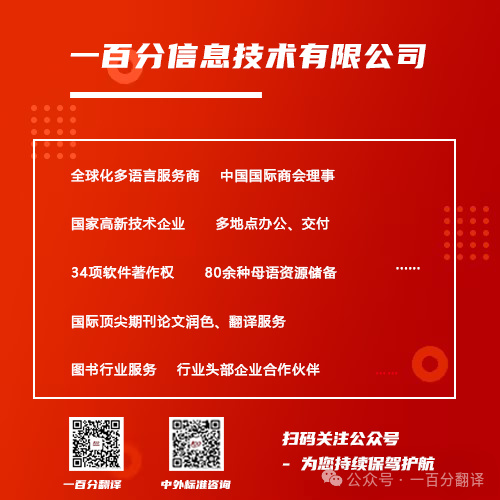 【情滿中秋】一百分翻譯，祝您中秋快樂！