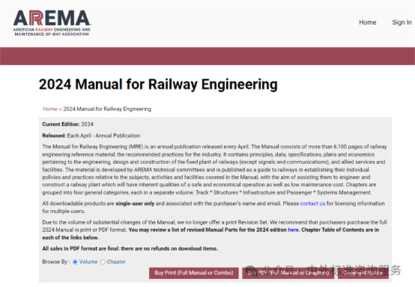 國際標準翻譯 國際標準翻譯