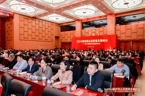 一百分翻譯總經(jīng)理車(chē)振英受邀出席“2024國(guó)資國(guó)企高質(zhì)量發(fā)展峰會(huì)——第十屆國(guó)家治理高峰論壇” 一百分翻譯總經(jīng)理車(chē)振英受邀出席“2024國(guó)資國(guó)企高質(zhì)量發(fā)展峰會(huì)——第十屆國(guó)家治理高峰論壇”