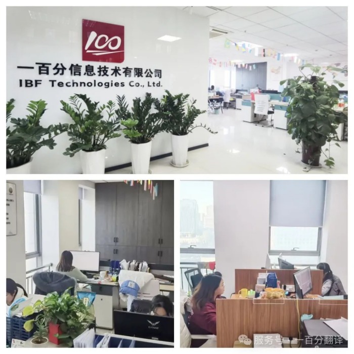 專業翻譯公司 專業翻譯公司