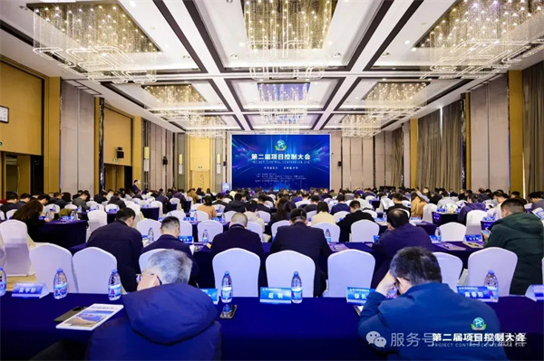 “項控求發展、管理融世界”一百分精彩亮相第二屆項目控制大會 “項控求發展、管理融世界”一百分精彩亮相第二屆項目控制大會