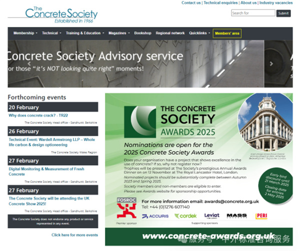 走進英國混凝土協(xié)會——深耕混凝土技術(shù),讓建筑更加堅固 走進英國混凝土協(xié)會——深耕混凝土技術(shù),讓建筑更加堅固