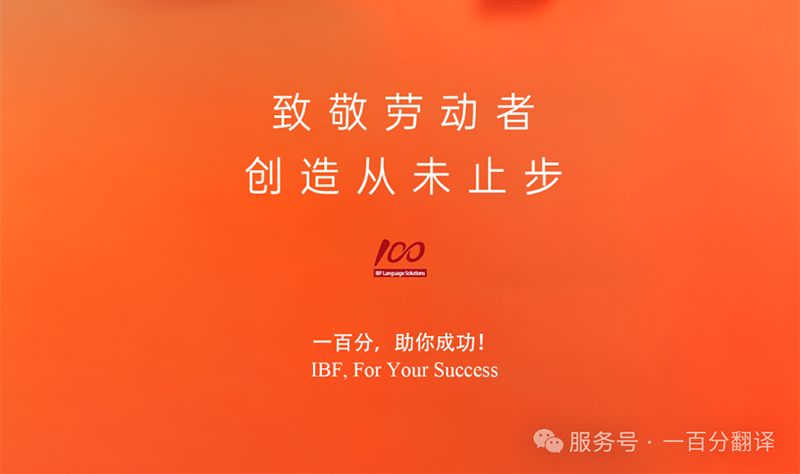 勞動(dòng)織錦，歲月同行，一百分致敬勞動(dòng)者，五一節(jié)快樂！